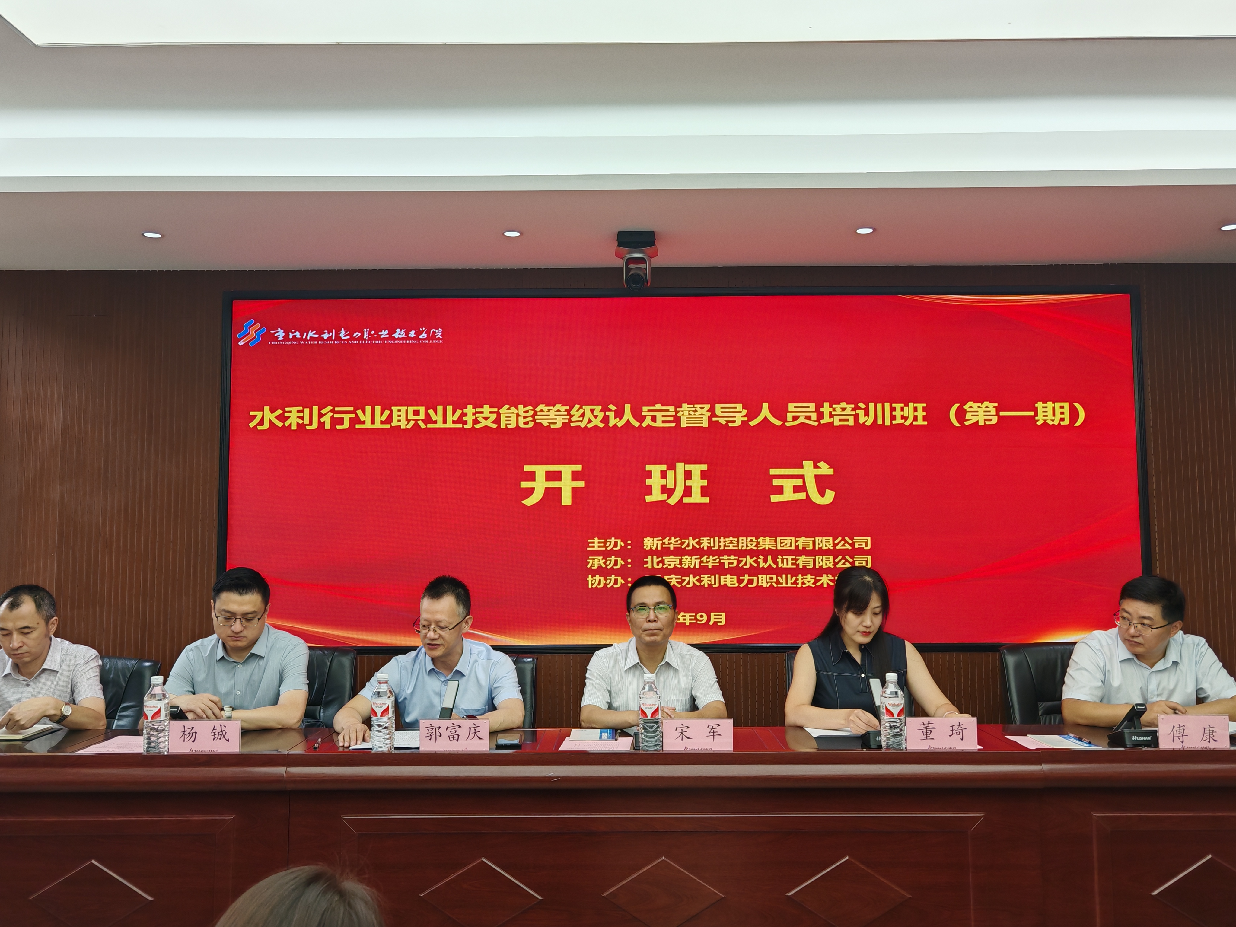 集團(tuán)公司舉辦2024年第一期水利行業(yè)職業(yè)技能等級認(rèn)定督導(dǎo)人員培訓(xùn)班